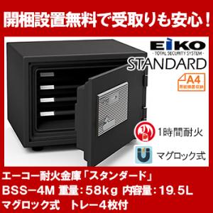 エーコー 家庭用小型耐火金庫 STANDARD BSS-4M (マグロック式) A4横対応 1時間耐...