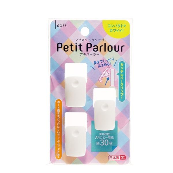 デビカ　マグネットクリップ　プチパーラー　アイボリー　073270