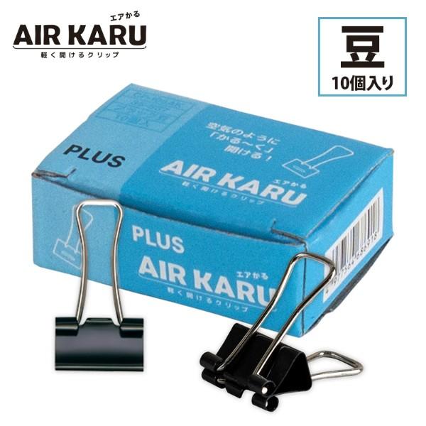 プラス(PLUS) ダブルクリップ エアかる 豆 ブラック 10個 35-557　CP-106AK