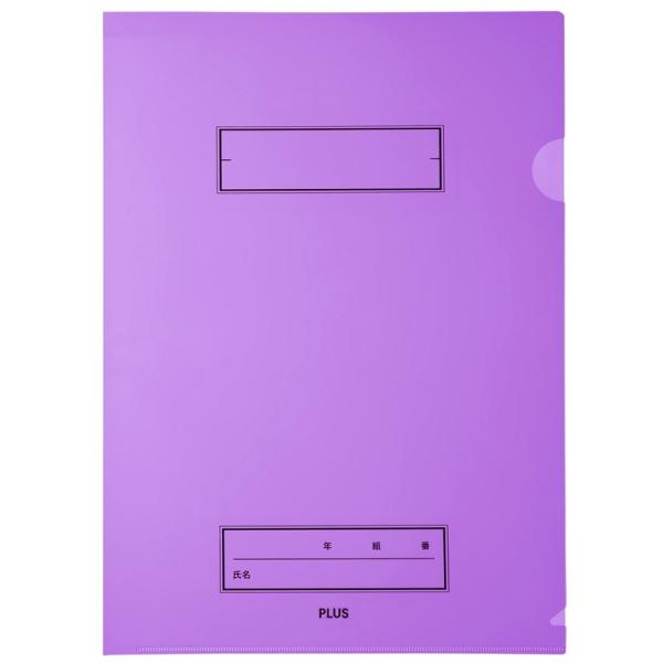 プラス(PLUS) 年組氏名 スクール クリアホルダー FL-191SF パープル 10枚パック 7...