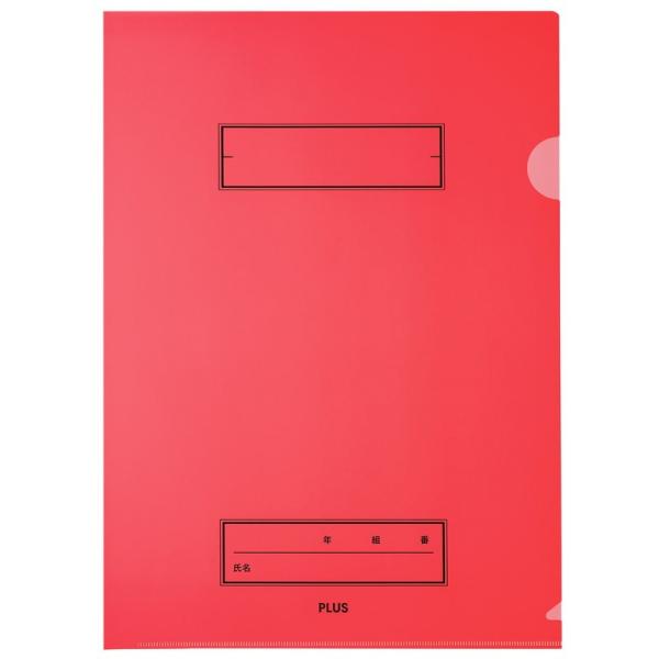 プラス(PLUS) 年組氏名 スクール クリアホルダー FL-191SF レッド 10枚パック 79...