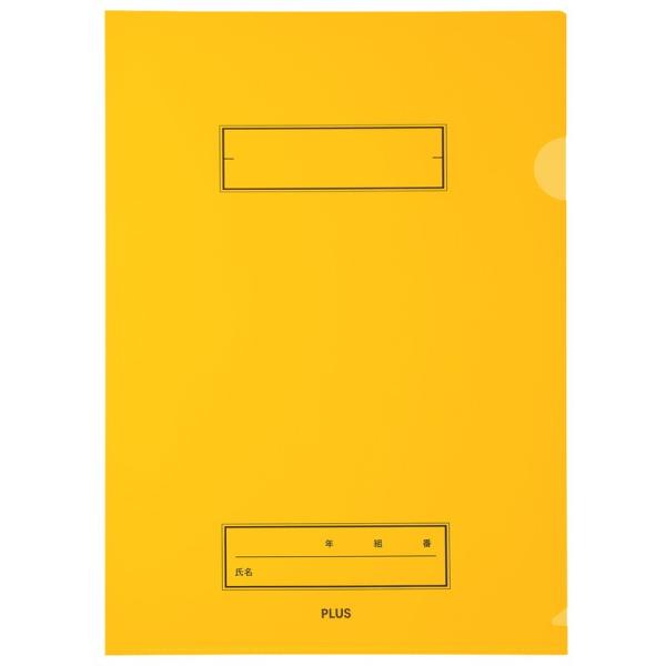 プラス(PLUS) 年組氏名 スクール クリアホルダー FL-191SF オレンジ 10枚パック 7...