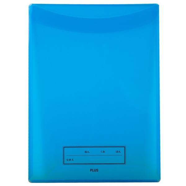 プラス(PLUS) 年組氏名 スクール れんらく袋 フタ・マチ付き FL-192SF ネイビー 1冊...