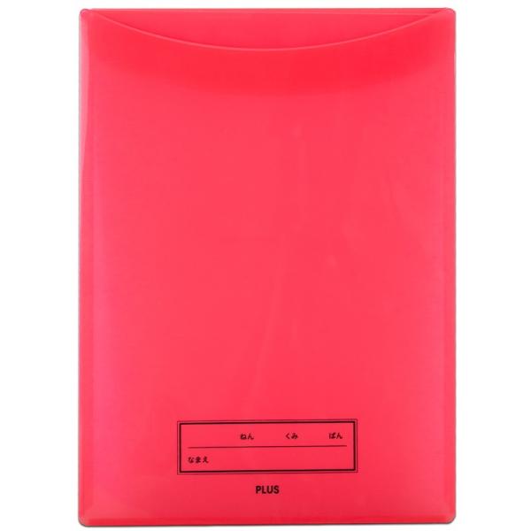 プラス(PLUS) 年組氏名 スクール れんらく袋 フタ・マチ付き FL-192SF レッド 1冊 ...
