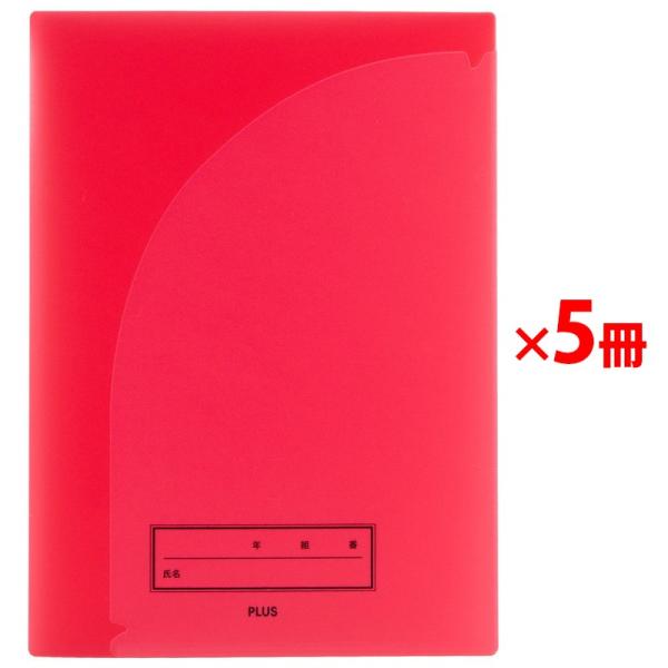 プラス(PLUS) 年組氏名 スクール プリントファイル A4 2ポケット レッド 5冊 79-75...