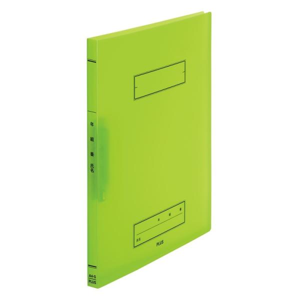 プラス(PLUS) 年組氏名 スクール パンチレスファイル A4 Z式 FL-194SF グリーン ...