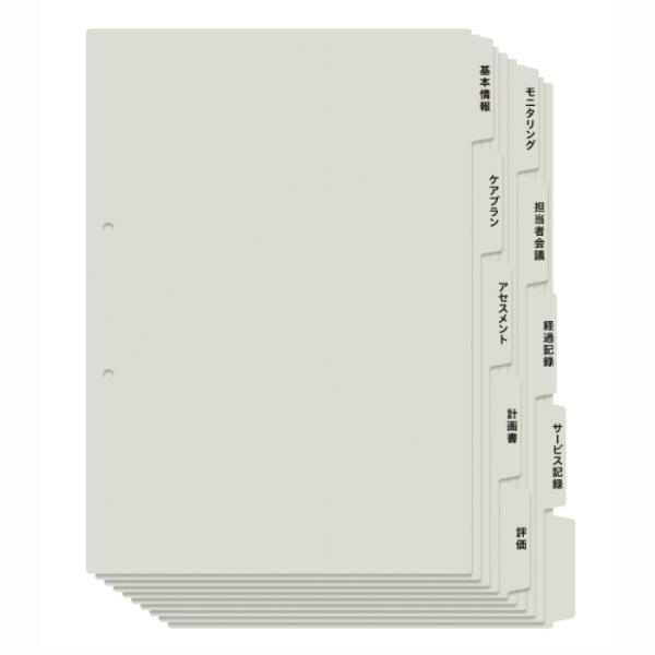 プラス(PLUS)  たすけあ 利用者カルテ 用インデックス  グレー (1セット5山×2) 98-...