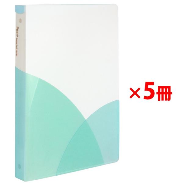 プラス ルーズリーフバインダー ワイド B5 縦 Pasty パスティ ソーダブルー  5冊 98-...