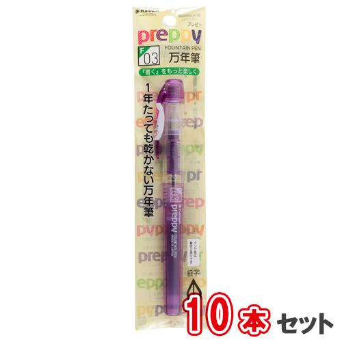 プラチナ萬年筆 万年筆 プレピー ＜03F＞細字 10本セット PSQ-300＃28-2 パック バ...