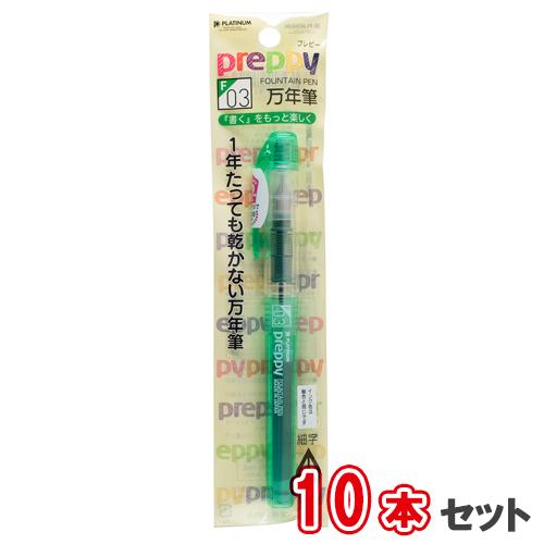 プラチナ萬年筆 万年筆 プレピー ＜03F＞細字 10本セット PSQ-300＃41-2 パック グ...