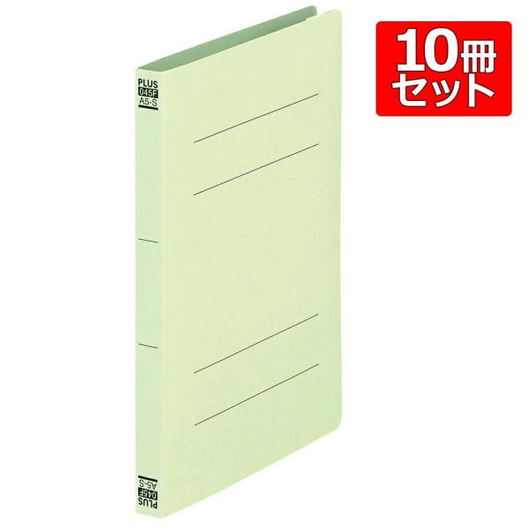 プラス(PLUS) フラットファイル A5縦（A4書類二つ折り収容）グリーン 10冊 NO.045F...