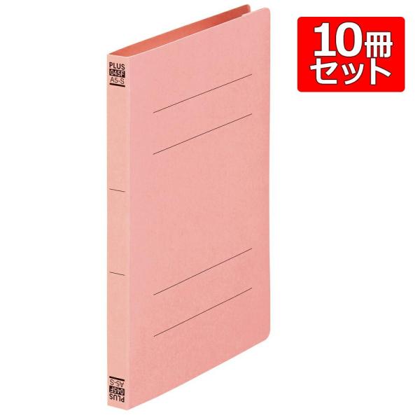 プラス(PLUS) フラットファイル A5縦（A4書類二つ折り収容）ピンク 10冊 NO.045F ...