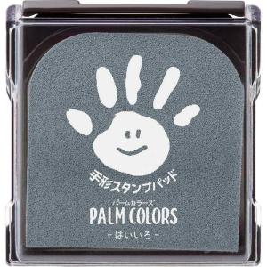 手形スタンプパッド PALM COLORS  はいいろ HPS-A/H-GR スタンプ台 シャチハタ｜econvecoco