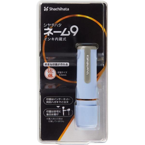 ネーム9　MO（メールオーダー式）　ペールブルー XL-9/C2(MO) シャチハタ