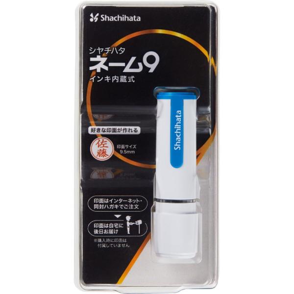 ネーム9　MO（メールオーダー式）　ホワイトブルー XL-9/CW3(MO) シャチハタ