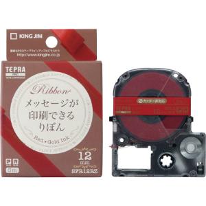 キングジム＜KING JIM＞テプラ「PRO」テープカートリッジ　りぼん　レッド／金文字 SFR12RZ　12mm幅　5m｜econvecoco
