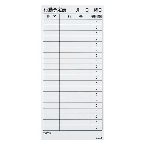 マグエックス マグネットスケジュールボードシートバリュー 行動(大) MSVP-3780KJB