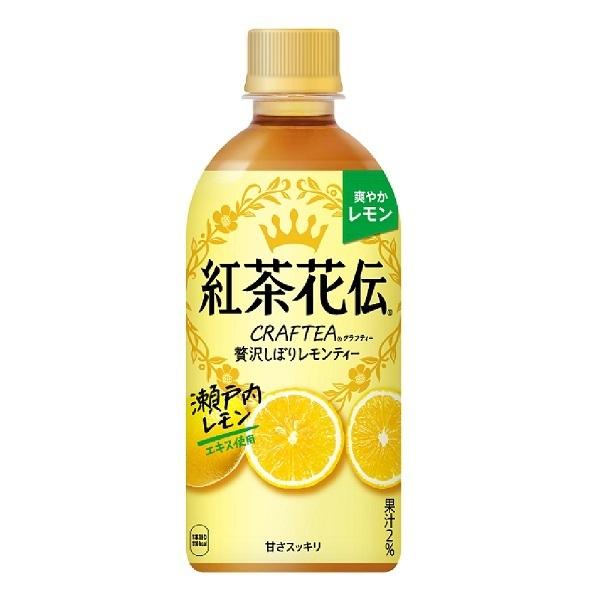 【工場直送】紅茶花伝 クラフティー 贅沢しぼりレモンティー 440ml PET 1ケース24本入 コ...