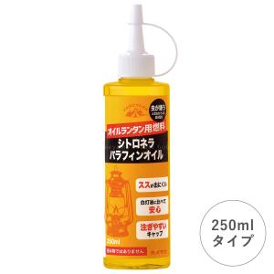 カメヤマ kameyama シトロネラ パラフィン オイル 250ml  B77160010｜econvecoco