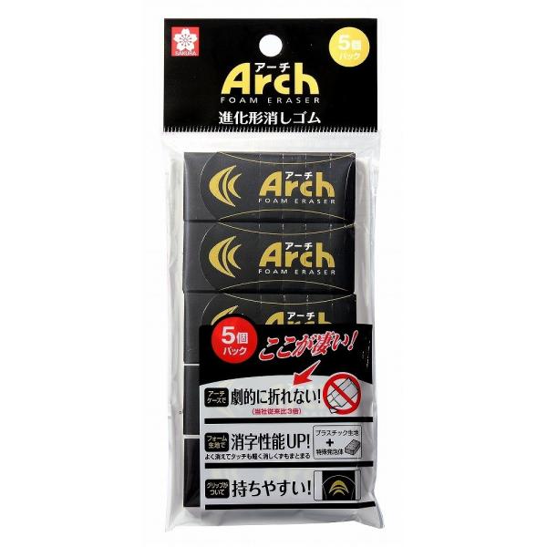 サクラクレパス アーチ消しゴム 5個パック ブラック RFAM-5P#49