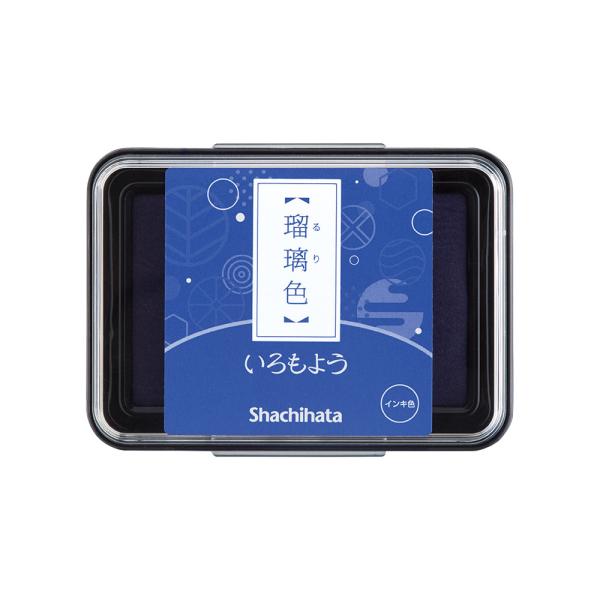 シヤチハタ Shachihata シャチハタ いろもよう 瑠璃色 るりいろ HAC-1-B