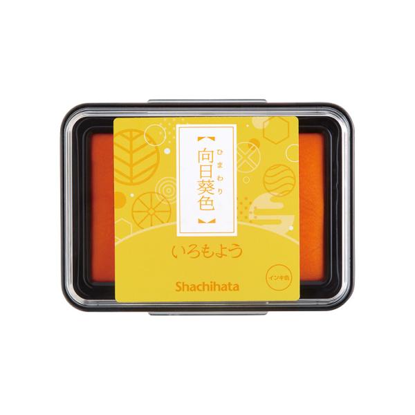シヤチハタ Shachihata シャチハタ いろもよう 向日葵色 ひまわりいろ HAC-1-Y