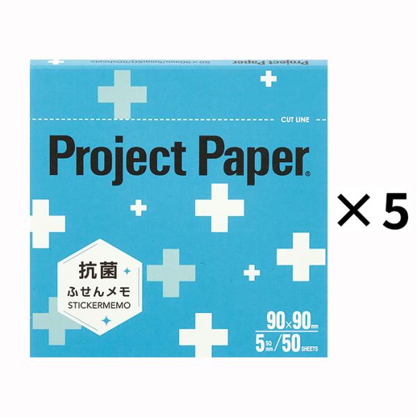 オキナ okina プロジェクト 抗菌ふせんメモ L ブルー 5冊セット PSMLKB 医療 学校 ...
