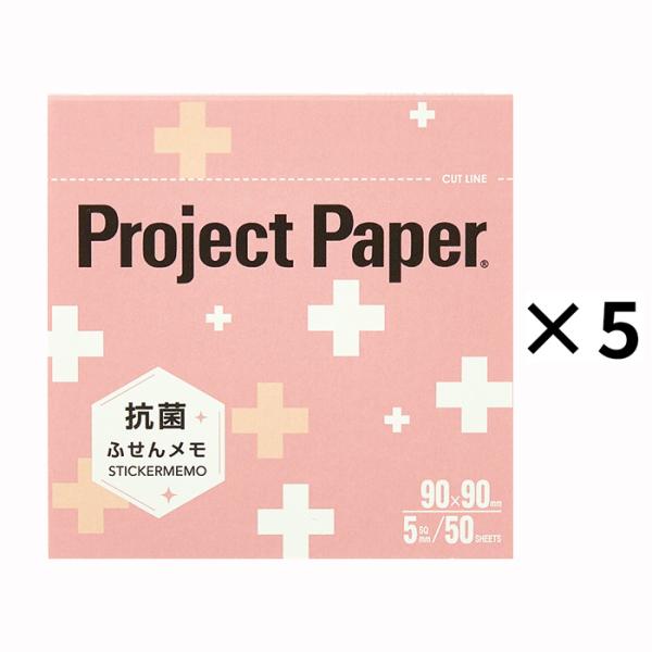 オキナ okina プロジェクト 抗菌ふせんメモ L ピンク 5冊セット PSMLKP 医療 学校 ...