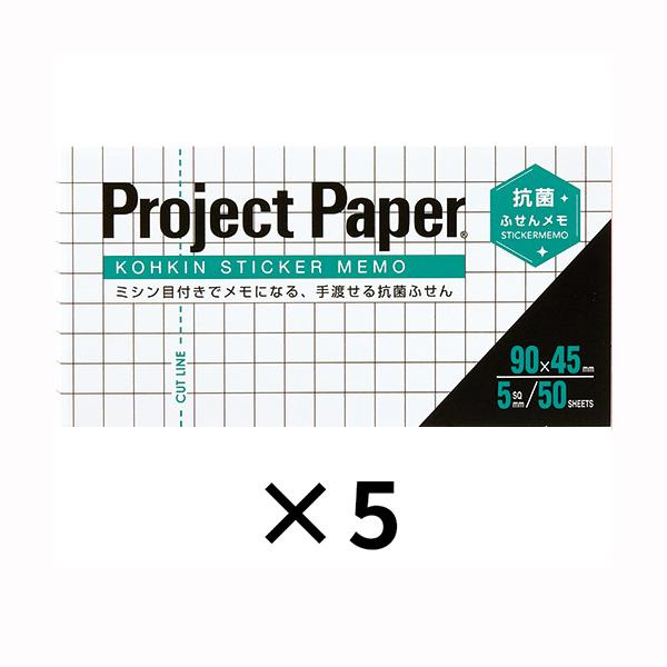 オキナ okina プロジェクト 抗菌ふせんメモ S スタンダード 5冊セット PSMSKS 医療 ...