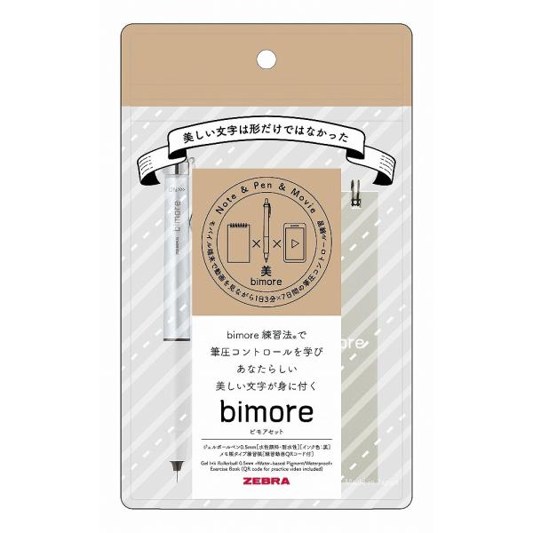 ゼブラ　zebra  ビモアセットペン０．５mm黒＆メモ　シルバー SE-JJ114-S