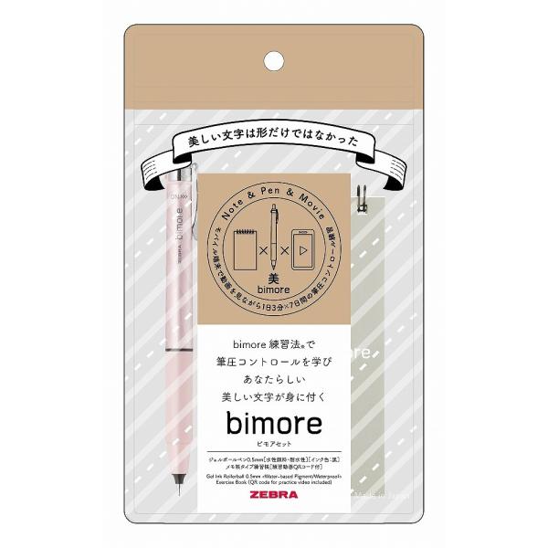 ゼブラ　zebra ビモアセットペン０．５mm黒＆メモ　ピンク SE-JJ114-P