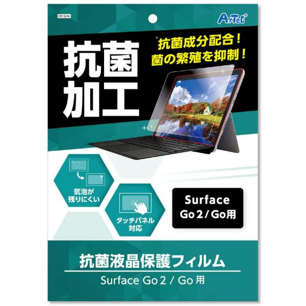 アーテック 液晶保護フィルム(SurfaceGo用) #91694 ICT機器 OA機器 文具 工具...