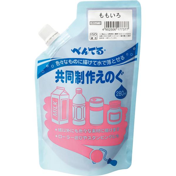 【欠品中：12月下旬入荷予定】ぺんてる pentel 共同制作えのぐ ももいろ