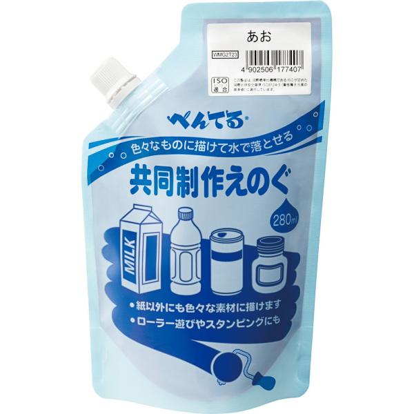ぺんてる pentel 共同制作えのぐ あお