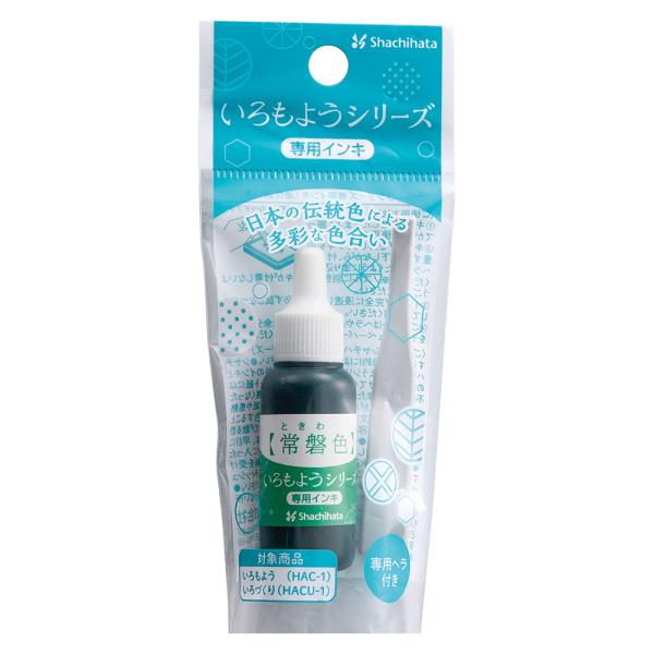 シヤチハタ Shachihata シャチハタ いろもようシリーズ 専用インキ 常盤色 ときわいろ S...