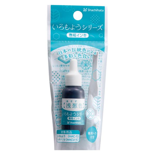 シヤチハタ Shachihata シャチハタ いろもようシリーズ 専用インキ 浅葱色 あさぎいろ S...