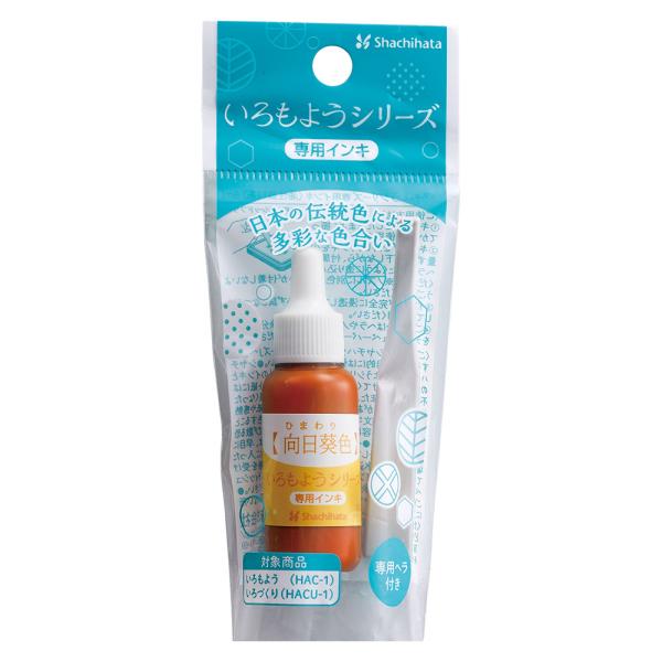 シヤチハタ Shachihata シャチハタ いろもようシリーズ 専用インキ 向日葵色 ひまわりいろ...