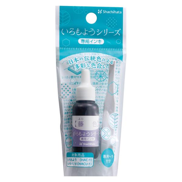 シヤチハタ Shachihata シャチハタ いろもようシリーズ 専用インキ 藤色 ふじいろ SAC...