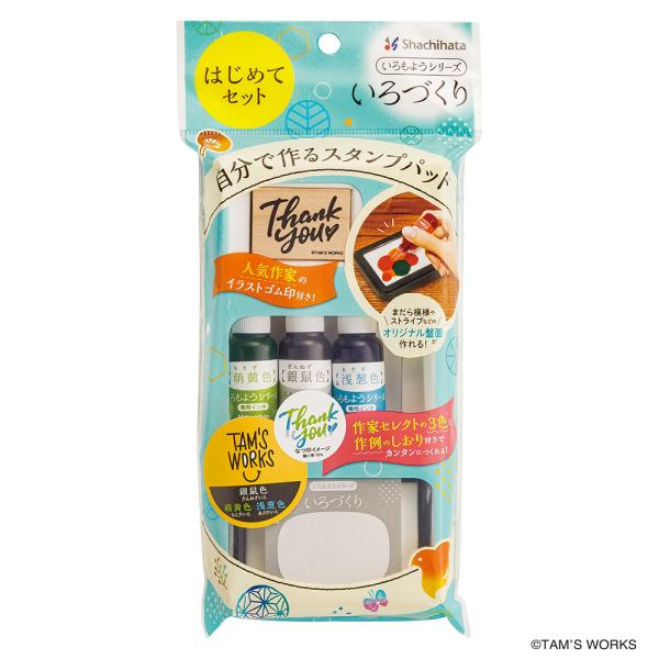 シヤチハタ Shachihata シャチハタ いろづくり はじめてセット タムズ HACU-FS-T...