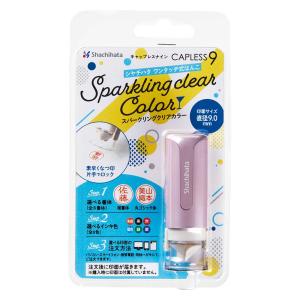 シヤチハタ キャップレス9 スパークリングクリ...の詳細画像1