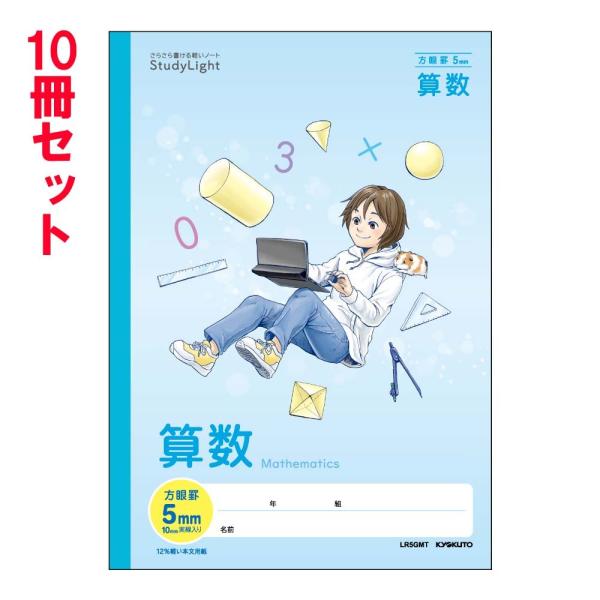日本ノート キョクトウ スタディノート B5 算数 科目名入り方眼 10冊セット LR5GMT