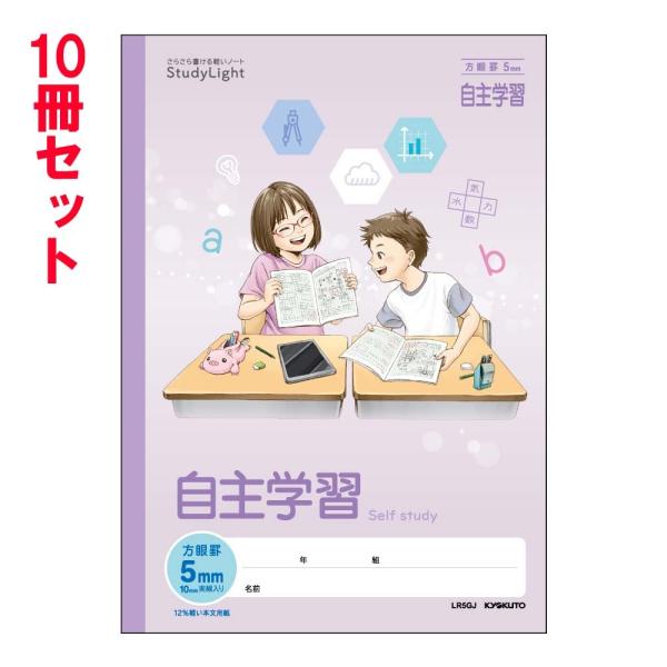 日本ノート キョクトウ スタディノート B5 自主学習 科目名入り方眼 10冊セット LR5GJ