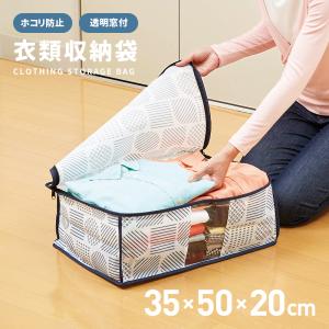 アイメディア AIMEDIA 衣類収納袋 北欧柄