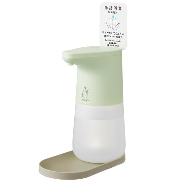 プラス PLUS アルザウバー オートディスペンサー アルコールタイプ 1000ml AL-AD10...