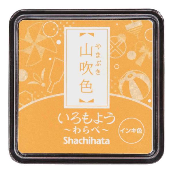 シヤチハタ Shachihata いろもよう わらべ 山吹色 HAC-S1-CY いろもよう 消しゴ...