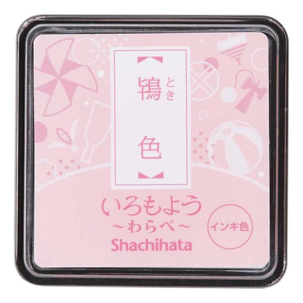 シヤチハタ Shachihata いろもよう わらべ 鴇色 HAC-S1-PP いろもよう 消しゴム...