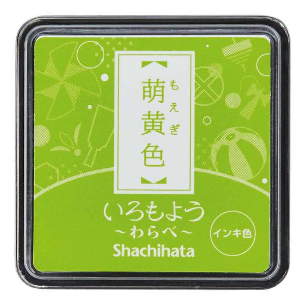 シヤチハタ Shachihata いろもよう わらべ 萌黄色 HAC-S1-YG いろもよう 消しゴ...