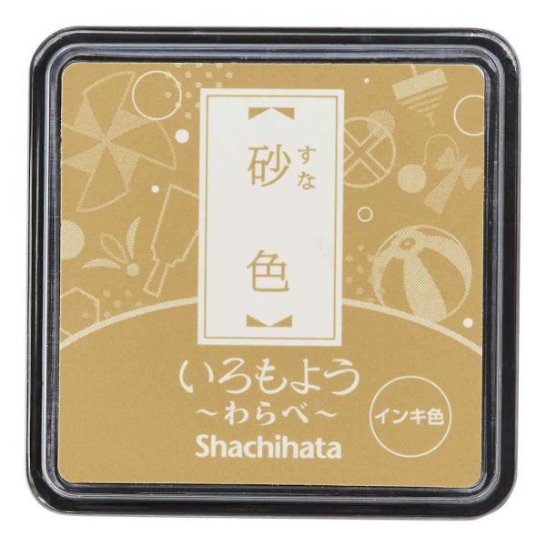 シヤチハタ Shachihata いろもよう わらべ 砂色 HAC-S1-PBR いろもよう 消しゴ...