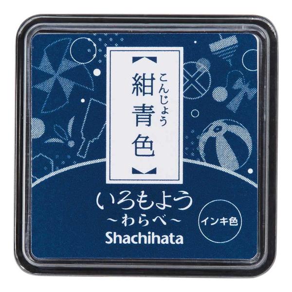 シヤチハタ Shachihata いろもよう わらべ 紺青色 HAC-S1-DB いろもよう 消しゴ...