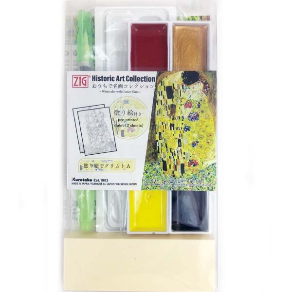 おうちで名画コレクション 塗り絵でクリムトA